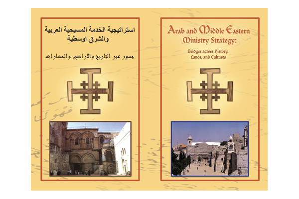 Arab and Middle East Strategic Plan (English)